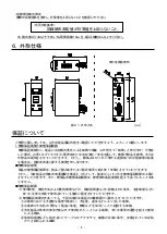 Preview for 7 page of Mitsubishi Electric DMC-1000SL-DC User Manual