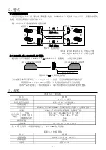 Предварительный просмотр 20 страницы Mitsubishi Electric DMC-1000SL-DC User Manual