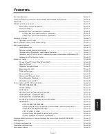 Preview for 257 page of Mitsubishi Electric DR854 User Manual