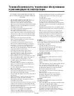 Preview for 260 page of Mitsubishi Electric DR854 User Manual