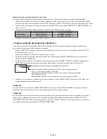 Preview for 290 page of Mitsubishi Electric DR854 User Manual