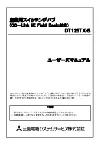 Preview for 1 page of Mitsubishi Electric DT125TX-B User Manual