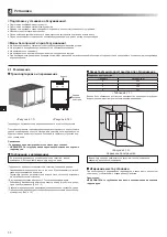 Preview for 140 page of Mitsubishi Electric ecodan EHPX-MED Installation Manual