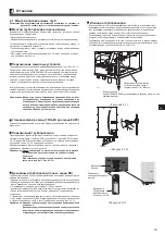 Preview for 143 page of Mitsubishi Electric ecodan EHPX-MED Installation Manual