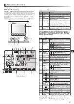 Preview for 183 page of Mitsubishi Electric ecodan EHPX-MED Installation Manual