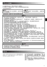 Preview for 3 page of Mitsubishi Electric Ecodan EHSC-VM6D-CN Operation Manual