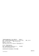 Preview for 20 page of Mitsubishi Electric Ecodan EHSC-VM6D-CN Operation Manual