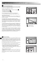 Предварительный просмотр 98 страницы Mitsubishi Electric ecodan PAC-IF07 series Operation Manual