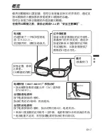 Preview for 77 page of Mitsubishi Electric EY-3DGS-1U User Manual