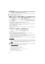 Preview for 84 page of Mitsubishi Electric FR-E710W-0.1K Instruction Manual