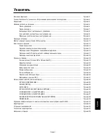 Предварительный просмотр 233 страницы Mitsubishi Electric LDT322V User Manual