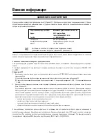 Предварительный просмотр 234 страницы Mitsubishi Electric LDT322V User Manual