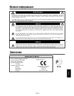 Предварительный просмотр 235 страницы Mitsubishi Electric LDT322V User Manual