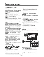 Предварительный просмотр 242 страницы Mitsubishi Electric LDT322V User Manual