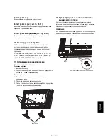 Предварительный просмотр 243 страницы Mitsubishi Electric LDT322V User Manual