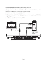 Предварительный просмотр 248 страницы Mitsubishi Electric LDT322V User Manual