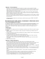 Предварительный просмотр 262 страницы Mitsubishi Electric LDT322V User Manual