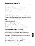 Предварительный просмотр 267 страницы Mitsubishi Electric LDT322V User Manual