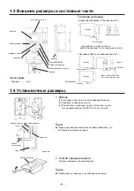 Preview for 5 page of Mitsubishi Electric Lossnay Manual