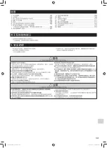 Preview for 163 page of Mitsubishi Electric MAC-333IF-E Installation Manual