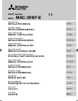 Mitsubishi Electric MAC-399IF-E Installation Manual предпросмотр