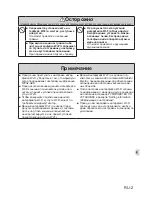 Предварительный просмотр 101 страницы Mitsubishi Electric MAC-567IF-E Setup Manual