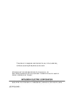 Предварительный просмотр 137 страницы Mitsubishi Electric MAC-567IF-E Setup Manual