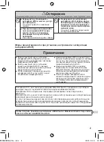 Preview for 15 page of Mitsubishi Electric MAC-587IF-E Installation Manual