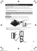 Предварительный просмотр 25 страницы Mitsubishi Electric MAC-587IF-E Installation Manual