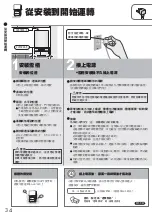 Preview for 34 page of Mitsubishi Electric MR-B42R Operating Instructions Manual