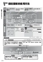 Preview for 36 page of Mitsubishi Electric MR-B42R Operating Instructions Manual