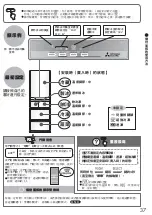 Preview for 37 page of Mitsubishi Electric MR-B42R Operating Instructions Manual