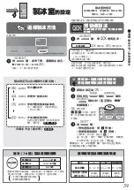 Preview for 39 page of Mitsubishi Electric MR-B42R Operating Instructions Manual