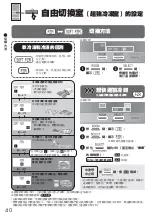 Preview for 40 page of Mitsubishi Electric MR-B42R Operating Instructions Manual