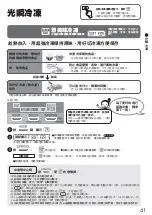 Preview for 41 page of Mitsubishi Electric MR-B42R Operating Instructions Manual