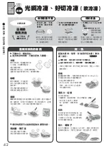 Preview for 42 page of Mitsubishi Electric MR-B42R Operating Instructions Manual