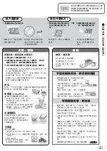 Preview for 43 page of Mitsubishi Electric MR-B42R Operating Instructions Manual