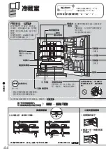 Preview for 44 page of Mitsubishi Electric MR-B42R Operating Instructions Manual