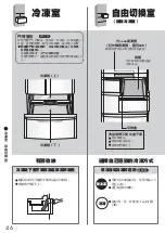 Preview for 46 page of Mitsubishi Electric MR-B42R Operating Instructions Manual