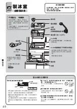 Preview for 48 page of Mitsubishi Electric MR-B42R Operating Instructions Manual