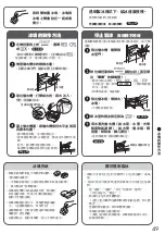 Preview for 49 page of Mitsubishi Electric MR-B42R Operating Instructions Manual