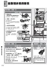 Preview for 50 page of Mitsubishi Electric MR-B42R Operating Instructions Manual