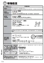 Preview for 54 page of Mitsubishi Electric MR-B42R Operating Instructions Manual