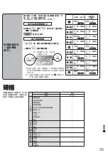 Preview for 55 page of Mitsubishi Electric MR-B42R Operating Instructions Manual