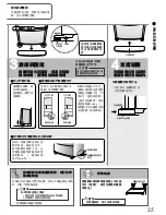 Preview for 35 page of Mitsubishi Electric MR-B42S Operating Instructions Manual