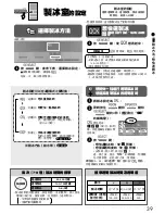 Предварительный просмотр 39 страницы Mitsubishi Electric MR-B42S Operating Instructions Manual