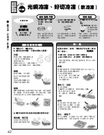 Предварительный просмотр 42 страницы Mitsubishi Electric MR-B42S Operating Instructions Manual