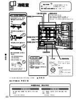 Предварительный просмотр 44 страницы Mitsubishi Electric MR-B42S Operating Instructions Manual