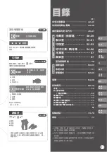 Предварительный просмотр 41 страницы Mitsubishi Electric MR-B46Z Operating Instructions Manual