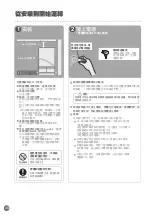 Предварительный просмотр 44 страницы Mitsubishi Electric MR-B46Z Operating Instructions Manual